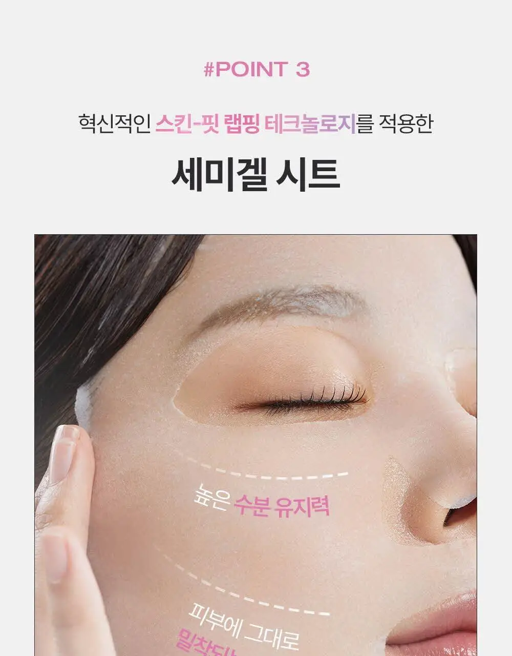 [한정기획] 피지오겔 사이언수티컬즈 디멜라나이저 토닝 앰플 세럼 마스크 3+1매 상세페이지 11
